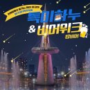 비어라 충청타임즈
