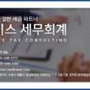 초이스세무회계 네이버블로그