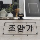 성광안경원 이미지