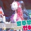 찾아가는 문화예술 ’환경퍼포먼스그룹 유상통프로젝트’ 이미지