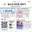 오름미트 이미지