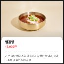 돈복 - 논산시 | 신상 을지로입구역 맛집 한식 '백옥 을지로' 돈복쟁반&배추만두 식사 후기
