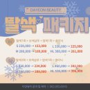 다연뷰티 - 광산구 | 다연뷰티