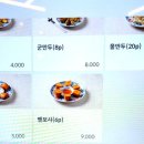 도야짬뽕 분평점