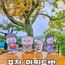 포천에 새로 생긴 검정고무신 만찐두빵 카페 이미지