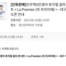 라프리미 이미지
