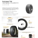 타이어K 완산총판 | 전주 타이어K완산총판 피렐리 미쉐린 컨티넨탈 행사 특판 가격표