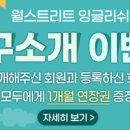 잉글리쉬스트리트학원