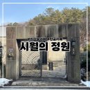 서울 근교 의정부 가능동 전망 좋은 시월의 정원 카페 내돈내산 후기
