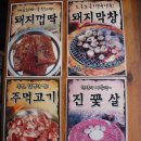 신마포갈매기신논현역점