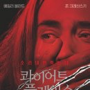 [급벙] 4/15(일) 오후5시50분 영등포 롯데시네마 [콰이어트플레이스] + [달인찜닭] 이미지