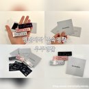 우주약품 | 금속 명찰 제작 퀄리티 좋고 다양한 우주명찰