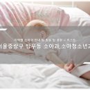 지인소아청소년과의원 이미지