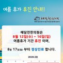 해달천한의원 이미지