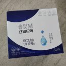 액상 마그네슘, 솔빛피엔에프 솔빛M스피드액으로 간편하게 건강 챙기기