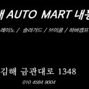 현대오토카마트 네이버블로그