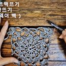 코바늘뜨기 초급반 이미지
