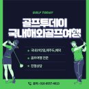 롯데리조트부여와 함께하는 부여 주말투어 | 국내골프여행패키지로 떠나는 부여 1박2일 골프와 역사 투어