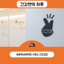 유레카내과의원 이미지