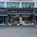 우미향가 이미지