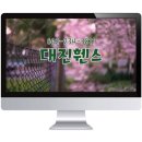 대진철망휀스