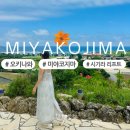 2024-03-0202 | 일본 오키나와 미야코지마 여행 시기라 리조트 호텔 리프트 무료 이용 후기