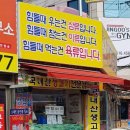 간판있는집 이미지