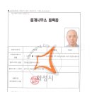 화성현대공인중개사사무소 이미지