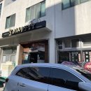 모이세삼겹살 이미지