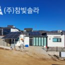 참빛7 태양광발전소 이미지