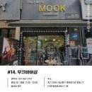 무크바버샵 네이버블로그