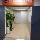 인천플랜트배관용접학원 이미지