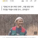 폭우로 예천서 '나는 자연인이다' 출연자 실종…아내는 사망 이미지