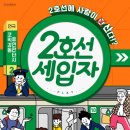 강병준 이미지