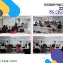 효창동 주민센터 다목적실 이미지