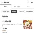 모듬촌닭 이미지