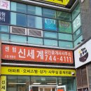 센텀신세계공인중개사사무소 이미지