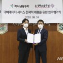 하나솔루션 이미지
