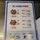 소문난튀김 | 간식, 반찬, 안주로도 완벽한 강릉 중앙시장 맛집 원조소문난무침회 후기