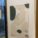 짧은 2박 3일 군산+선유도 여행기록(군산맛집과 술집을 곁들인..)