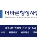 전국민원대행 행정사법인 이미지