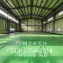 라온공인중개사사무소 네이버블로그