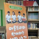 아름드리작은도서관 이미지