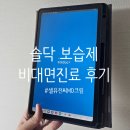 예진약국 | 비대면진료 솔닥 보습제 제로이드 셀퓨전씨 MD 크림 실비 후기