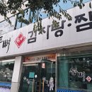 통뼈감자탕당감점 이미지