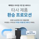코웨이 제일 대리점 이미지