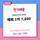 주공8단지공인중개사사무소 | 관저동 아파트 구봉8단지주공 관저한빛공인중개사사무소 매물