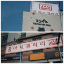 달중아트 | 생생정보통 가구할인매장 에 나온 중아트 용인점 후기 남겨요 ㅎㅎ