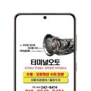 터미널오토미션 네이버블로그