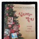 십대들의 쪽지